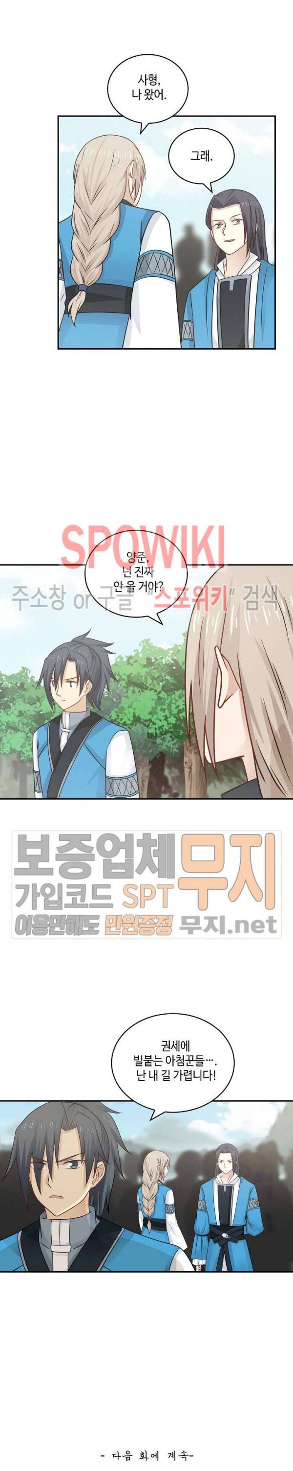 무련전봉 73화 17