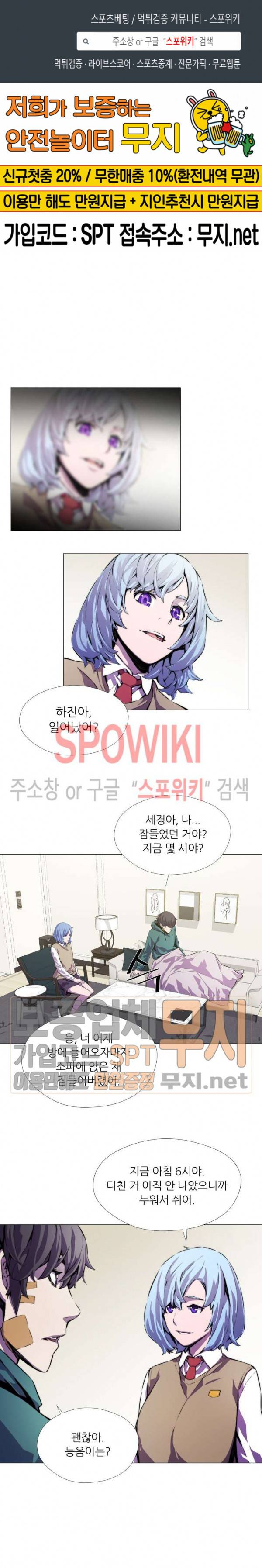 오드아이 13화 1