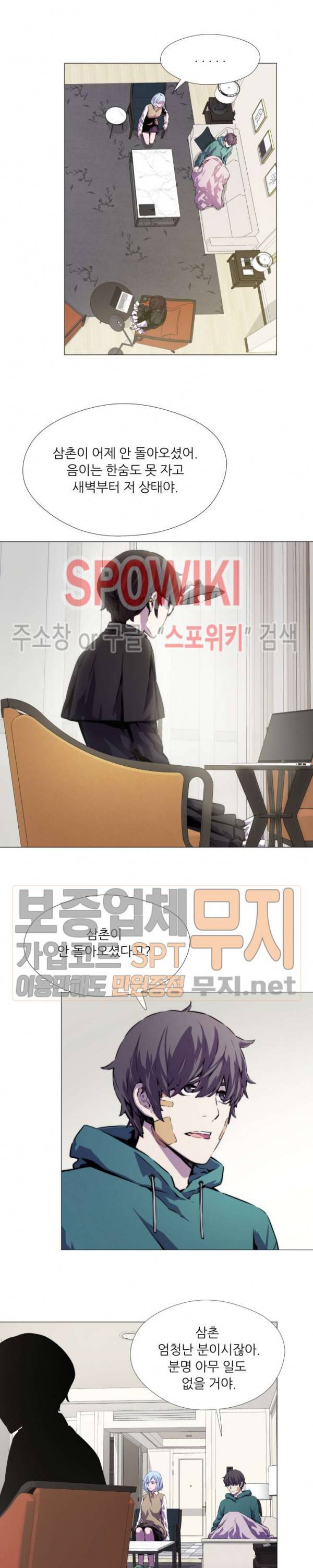 오드아이 13화 2