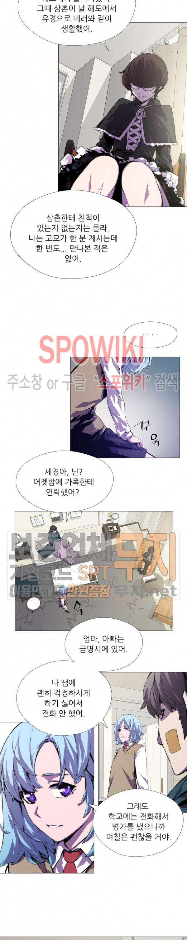 오드아이 13화 4