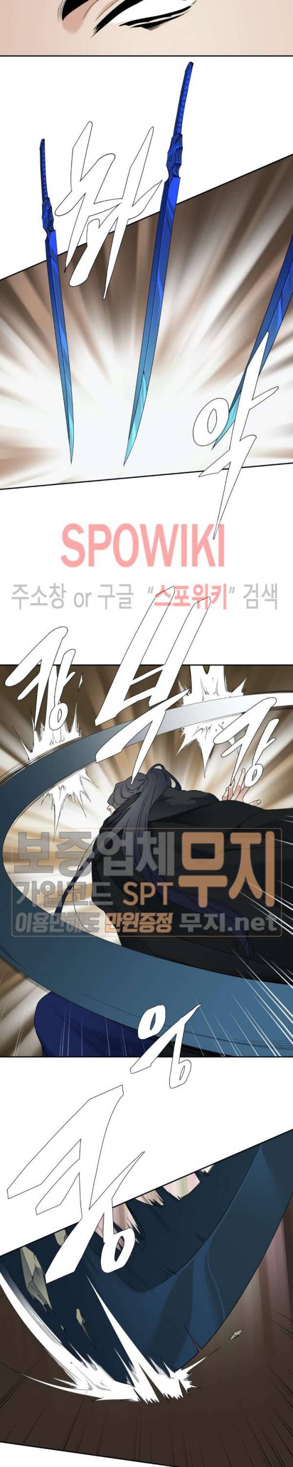 황룡전 60화 2