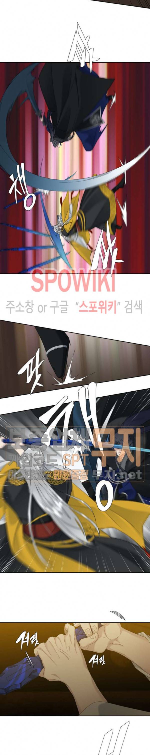 황룡전 60화 3