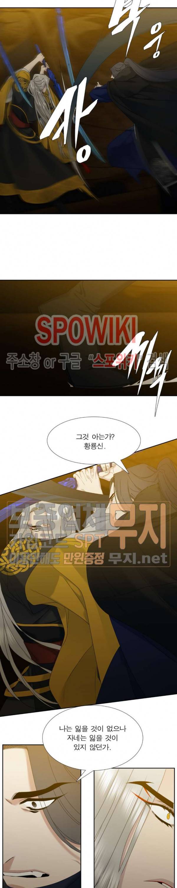 황룡전 60화 4