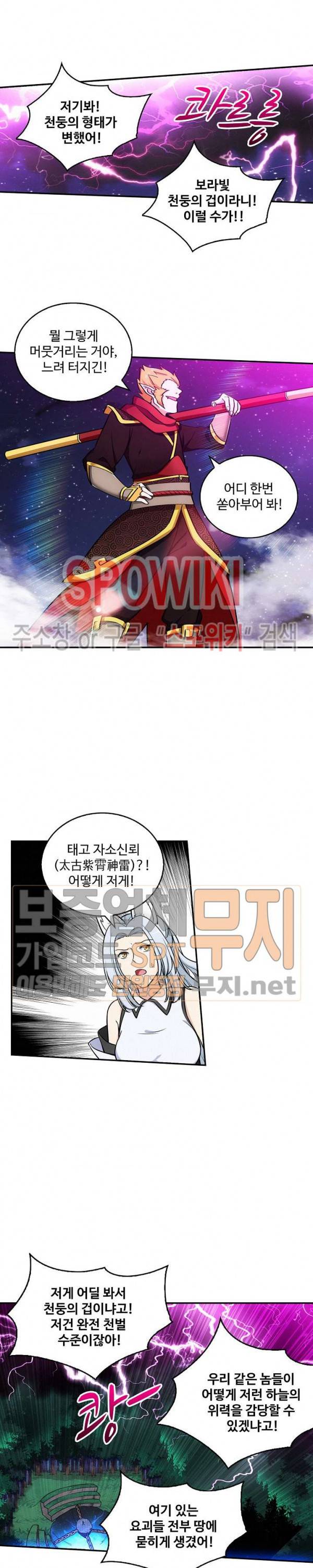 허세로 레벨업 하기! 75화 2