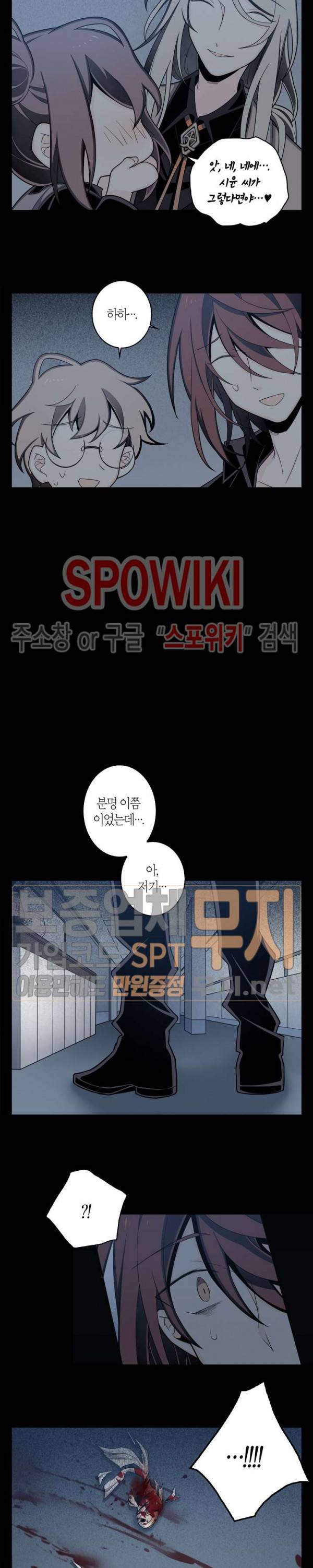 악몽게임 8화 3