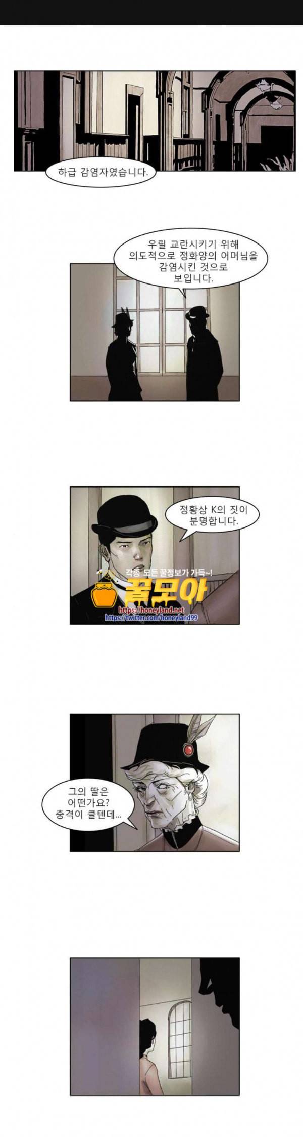 현혹 22화 1
