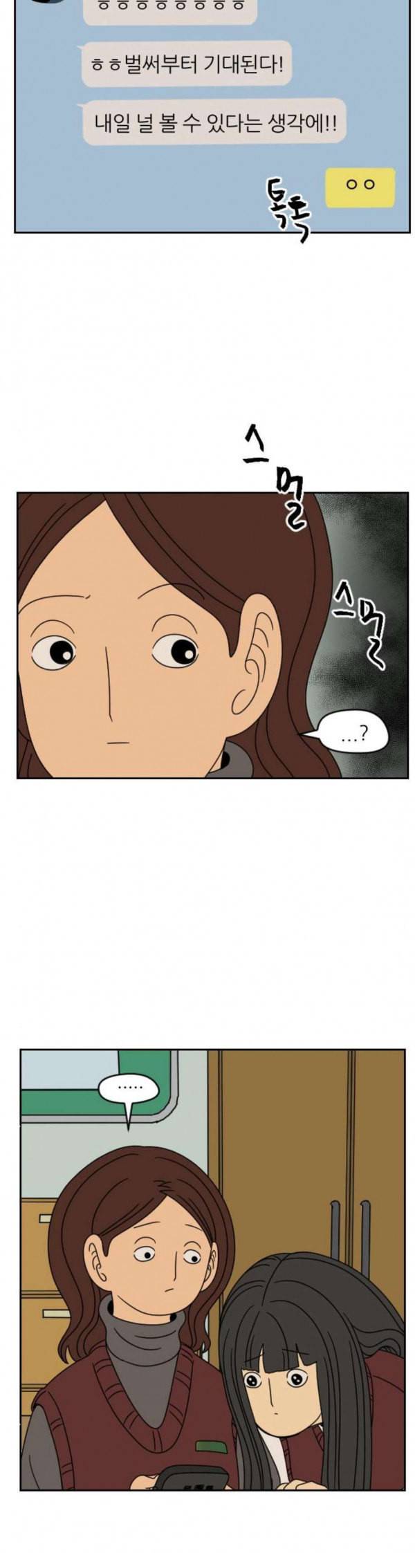 복학생 정순이 17화 운명 9