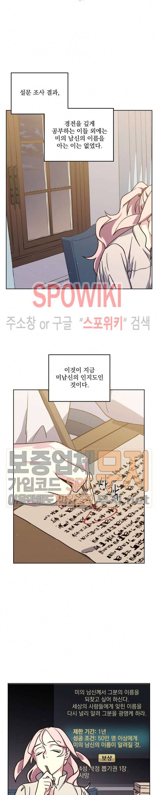 치트라 82화 2