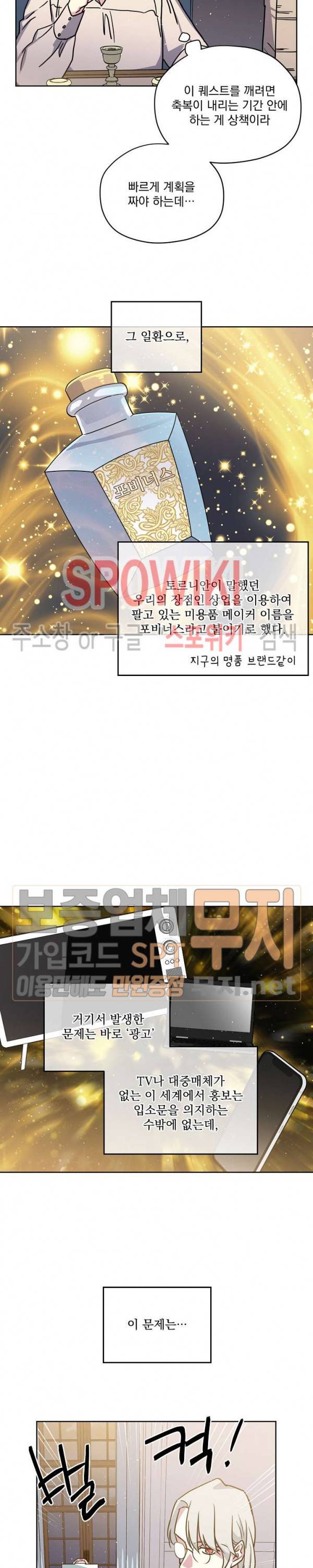 치트라 82화 3