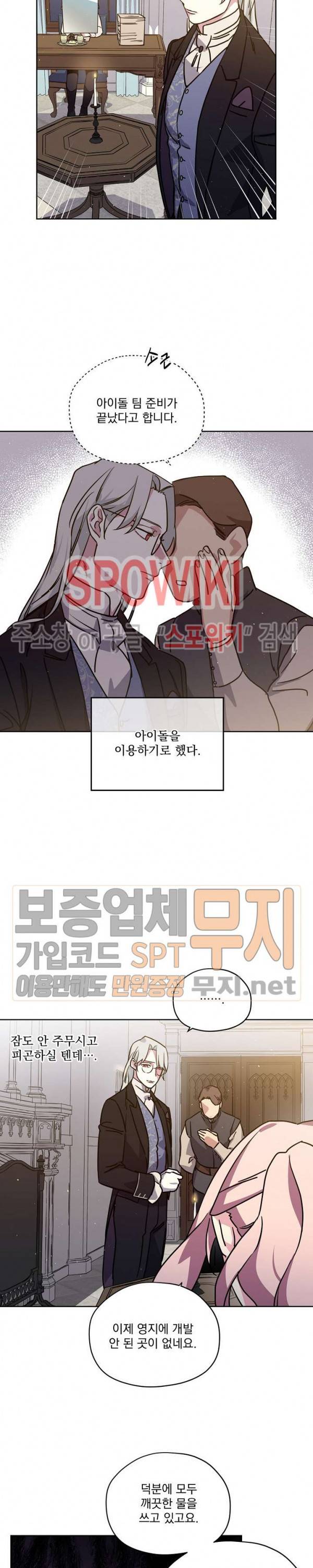 치트라 82화 4