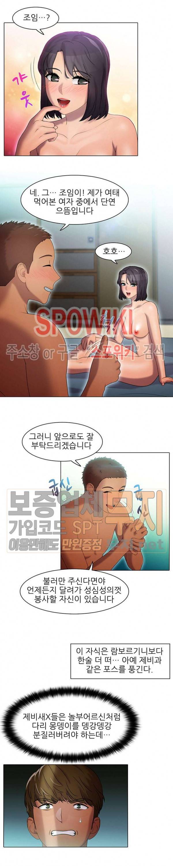 너무나 젊은 엄마 58화 3