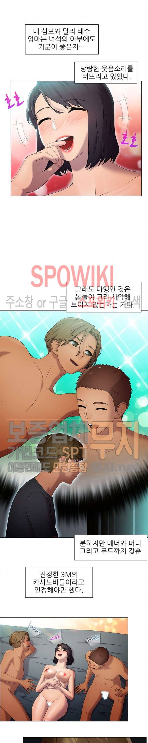 너무나 젊은 엄마 58화 4