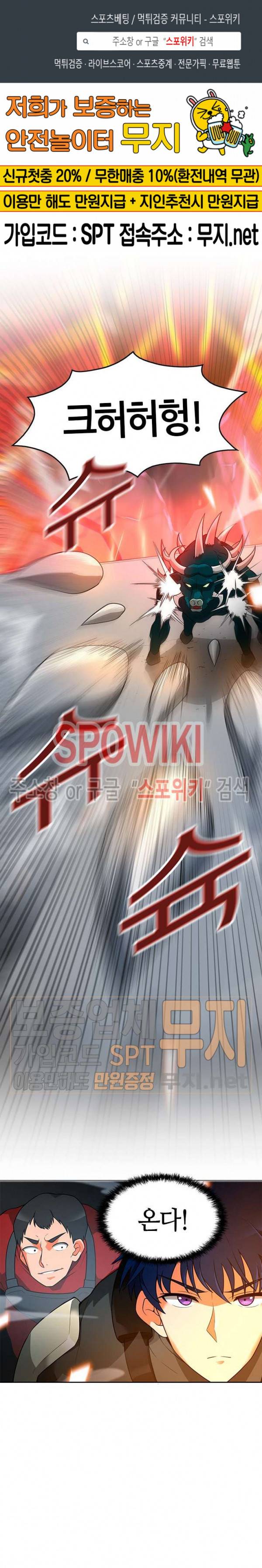 나 혼자 자동사냥 44화 1