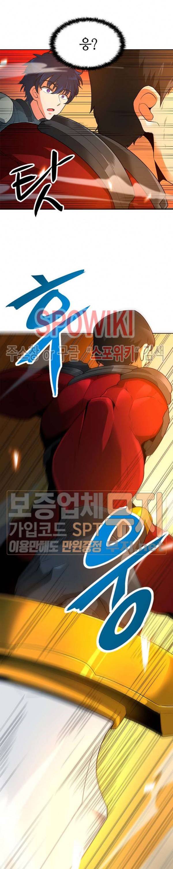 나 혼자 자동사냥 44화 2