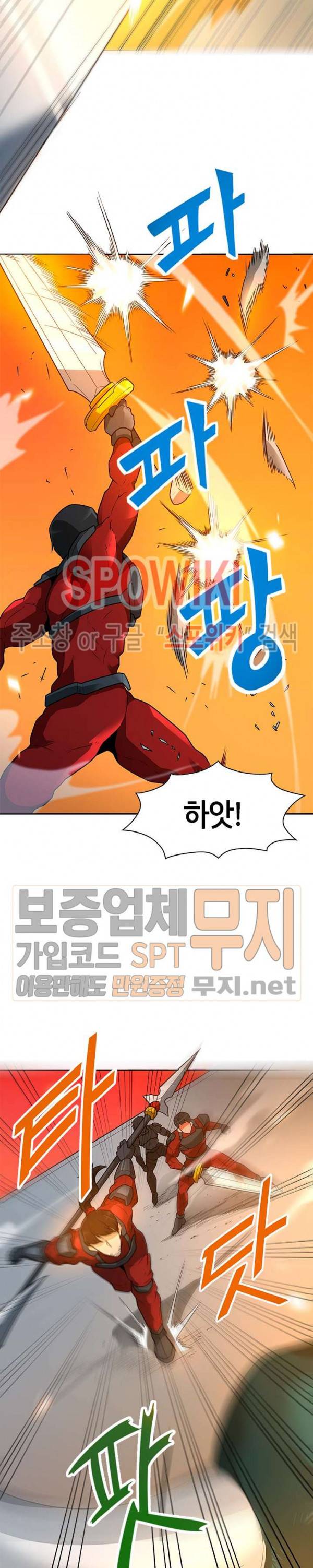 나 혼자 자동사냥 44화 3