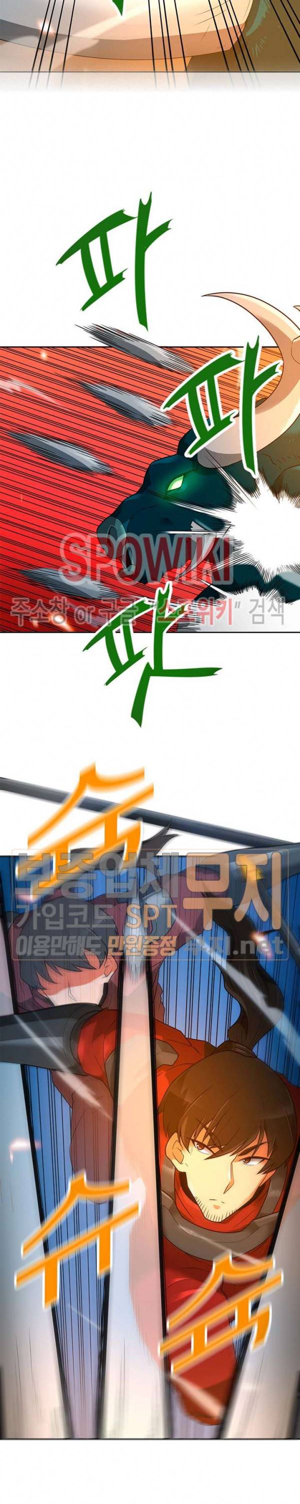 나 혼자 자동사냥 44화 4