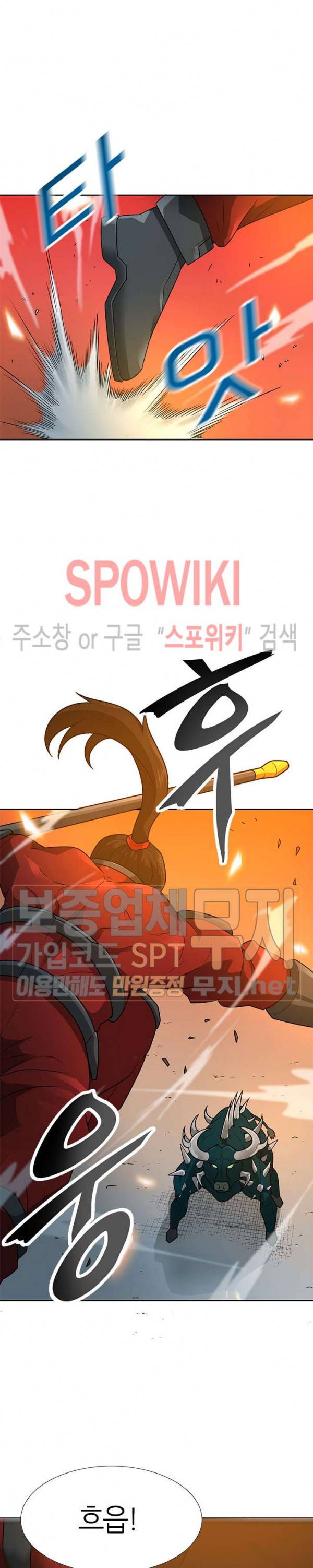 나 혼자 자동사냥 44화 5