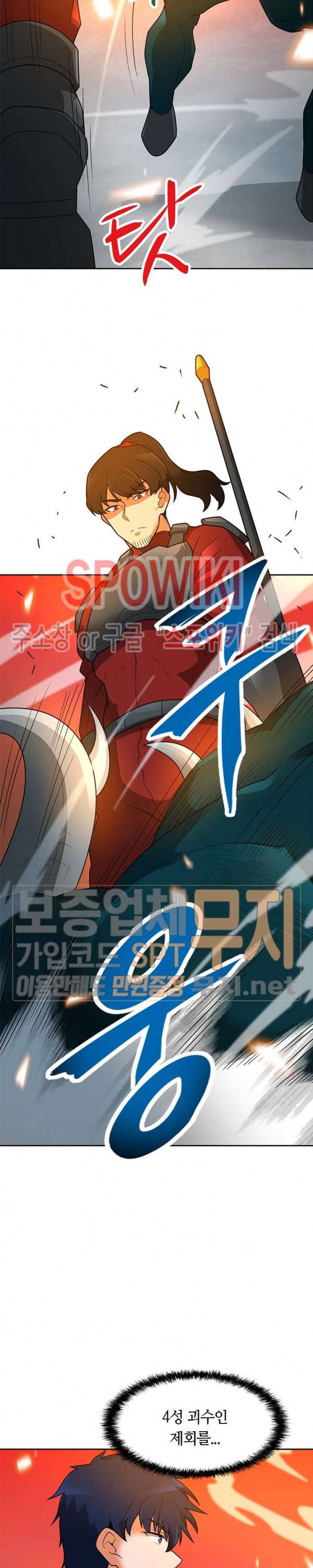 나 혼자 자동사냥 44화 7