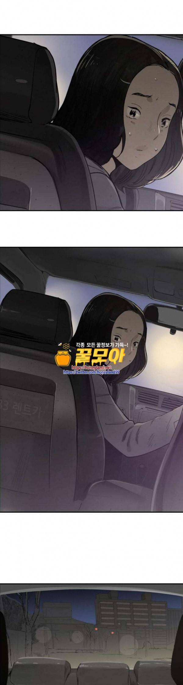 감히 10화 커넥션 1
