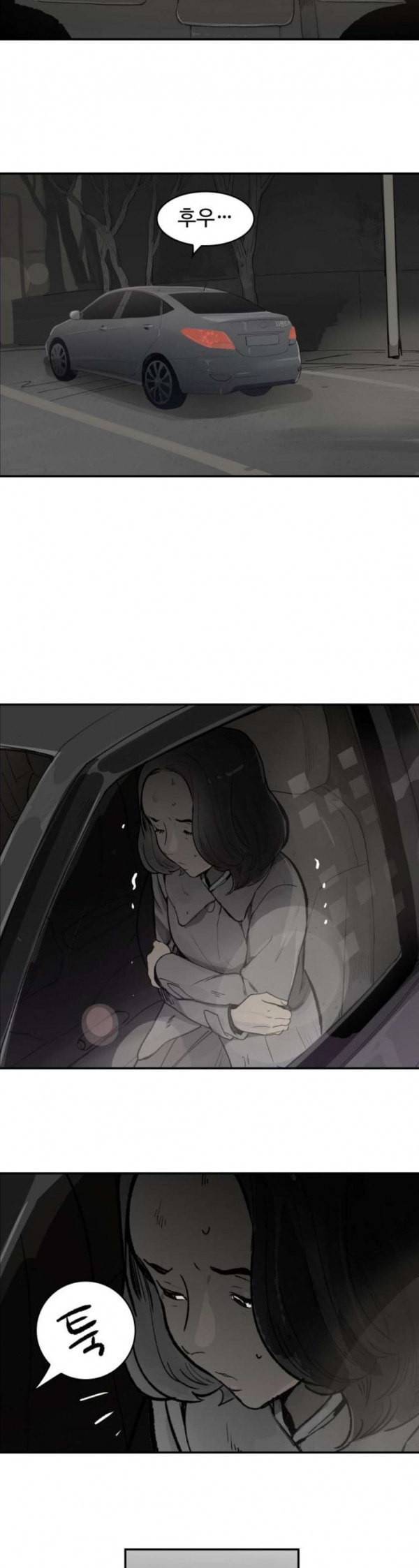감히 10화 커넥션 2