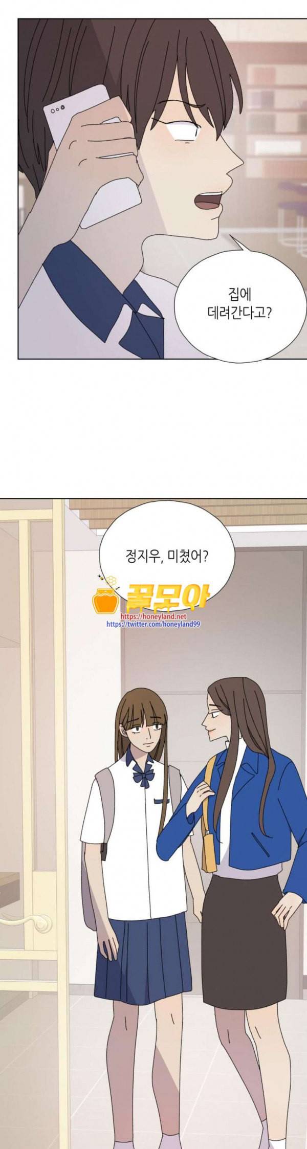 열등의 조건 22화 1