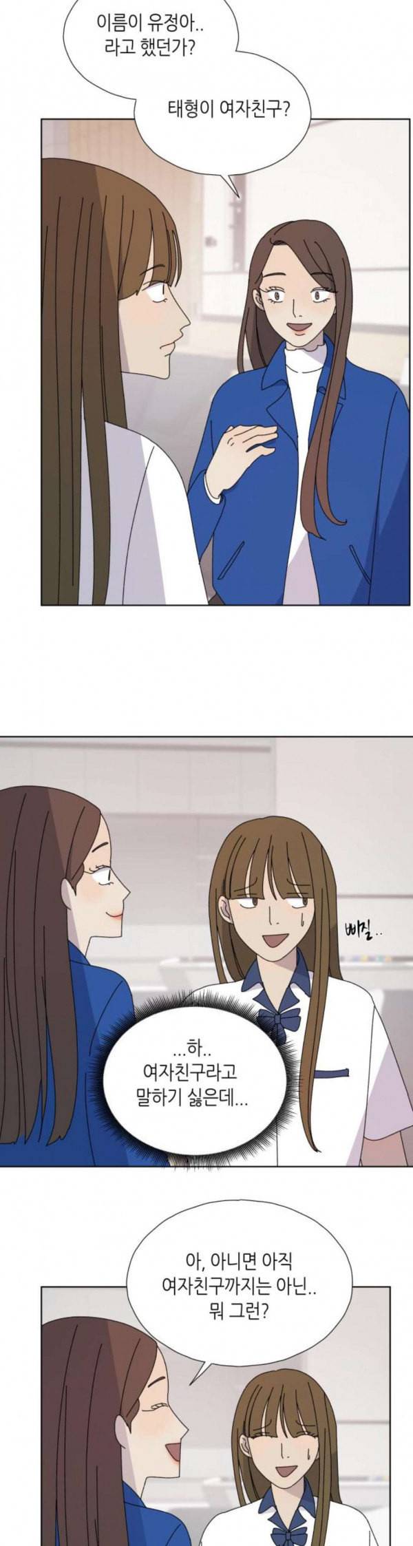 열등의 조건 22화 5