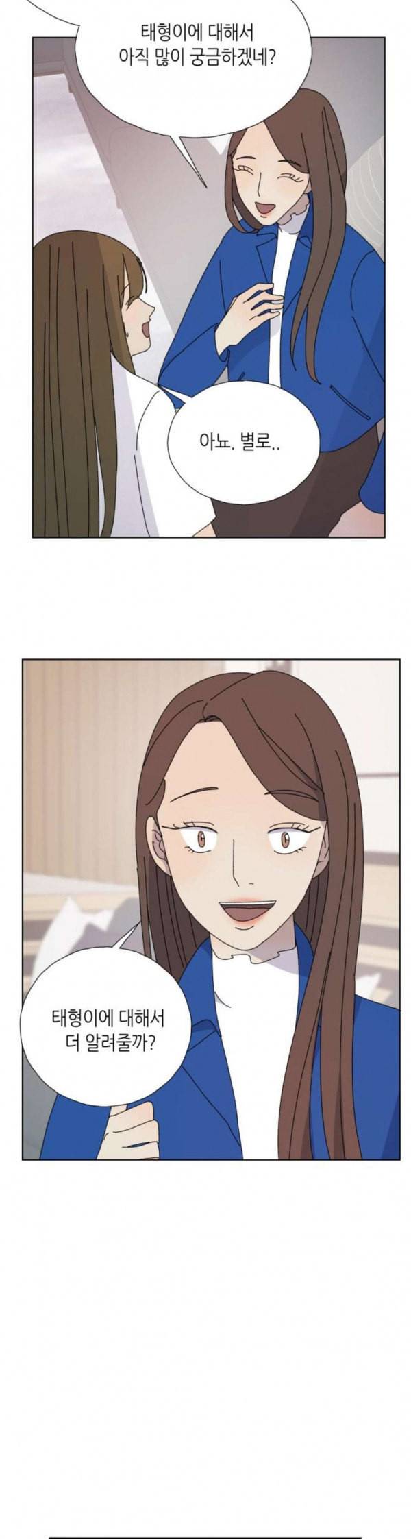 열등의 조건 22화 7