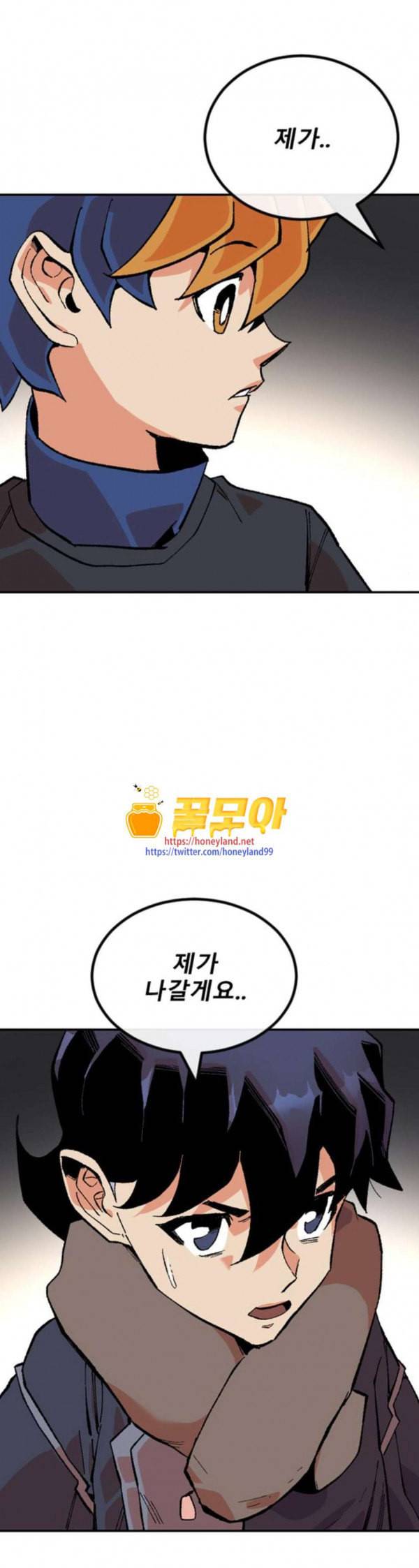 스테어스 14화 1