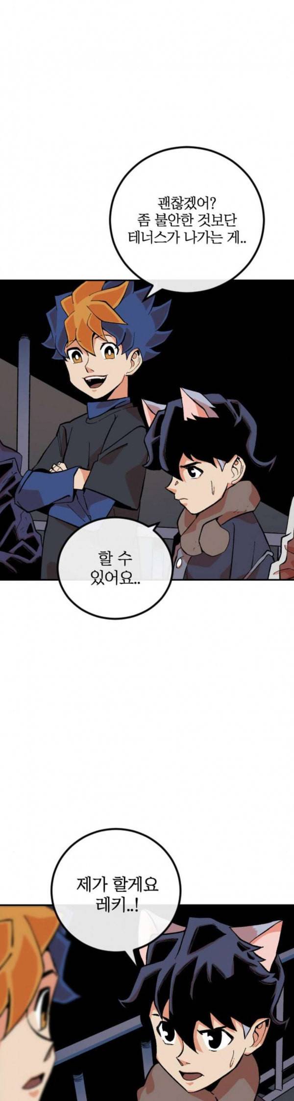 스테어스 14화 2