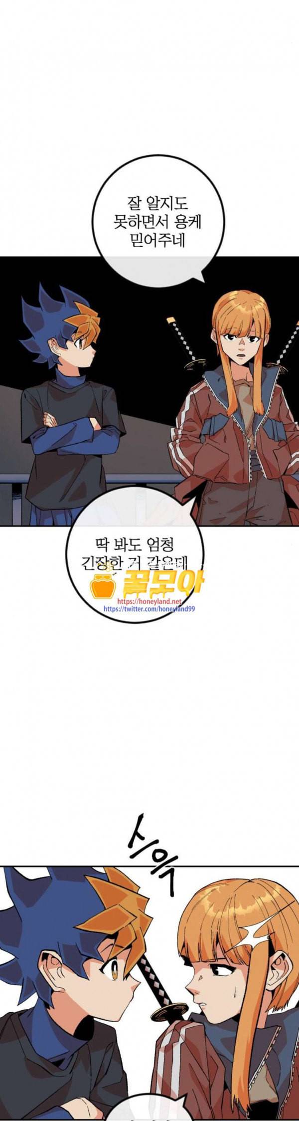 스테어스 14화 6