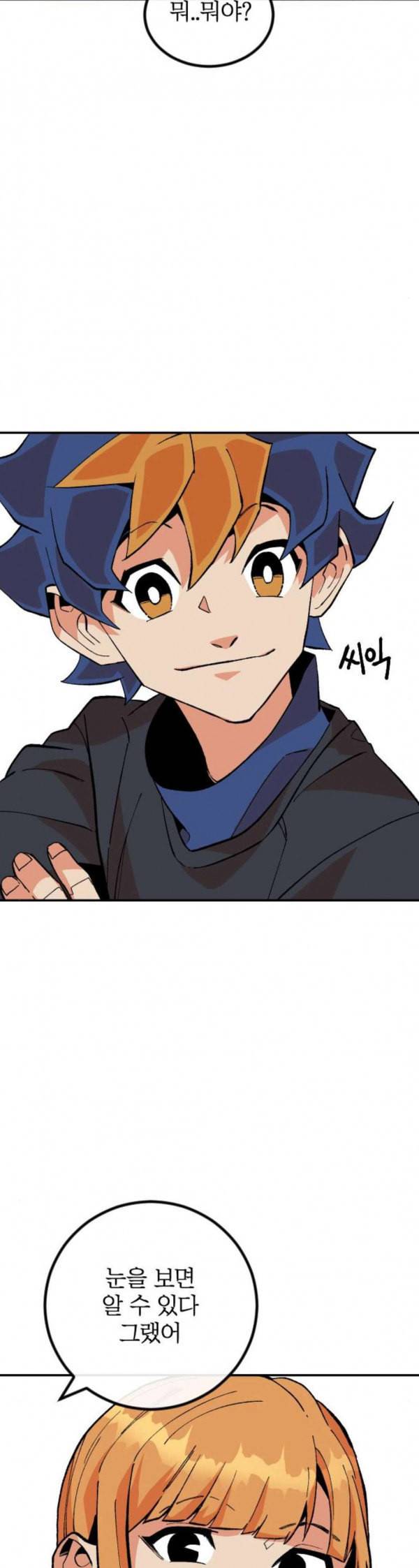 스테어스 14화 7