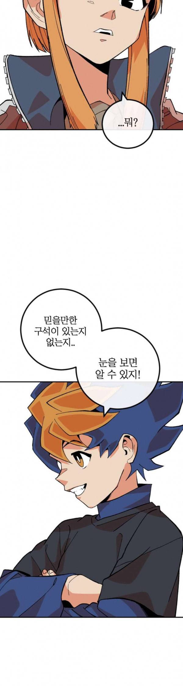 스테어스 14화 8