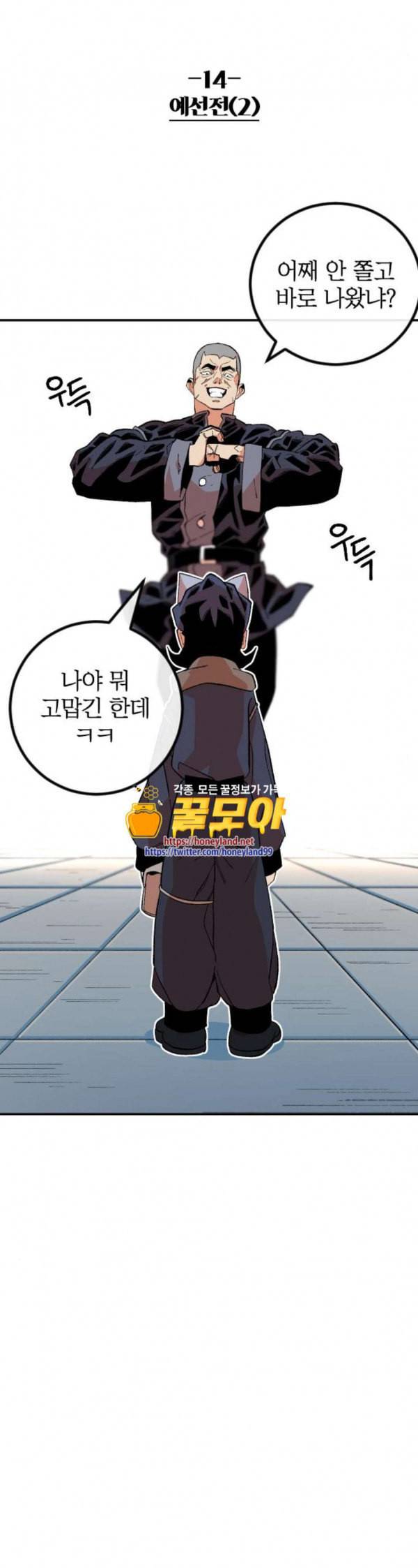 스테어스 14화 11