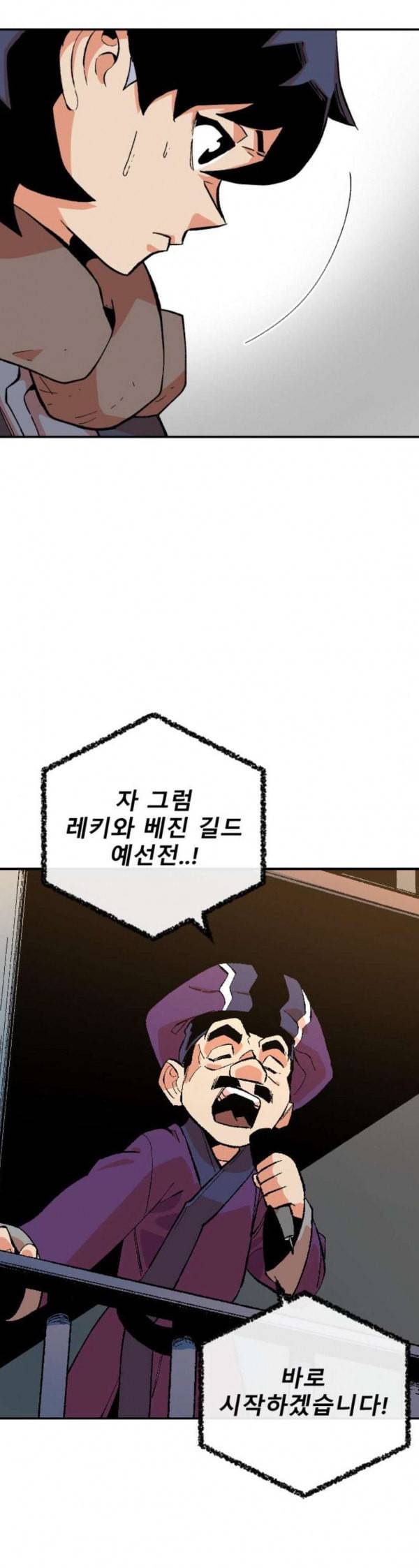 스테어스 14화 12