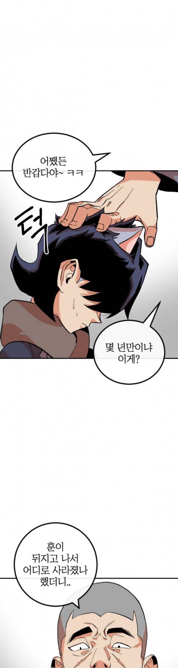 스테어스 14화 13