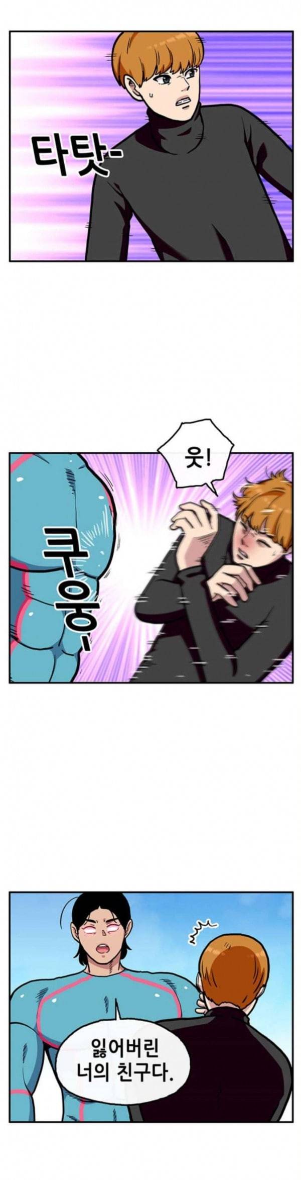 만물의 영장 32화 유기견 치코와 파이 3 15
