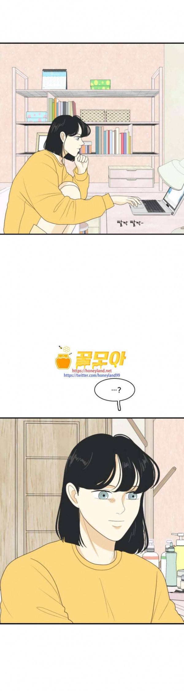 간 떨어지는 동거 131화 꼬리가 많으면 잡힌다 1