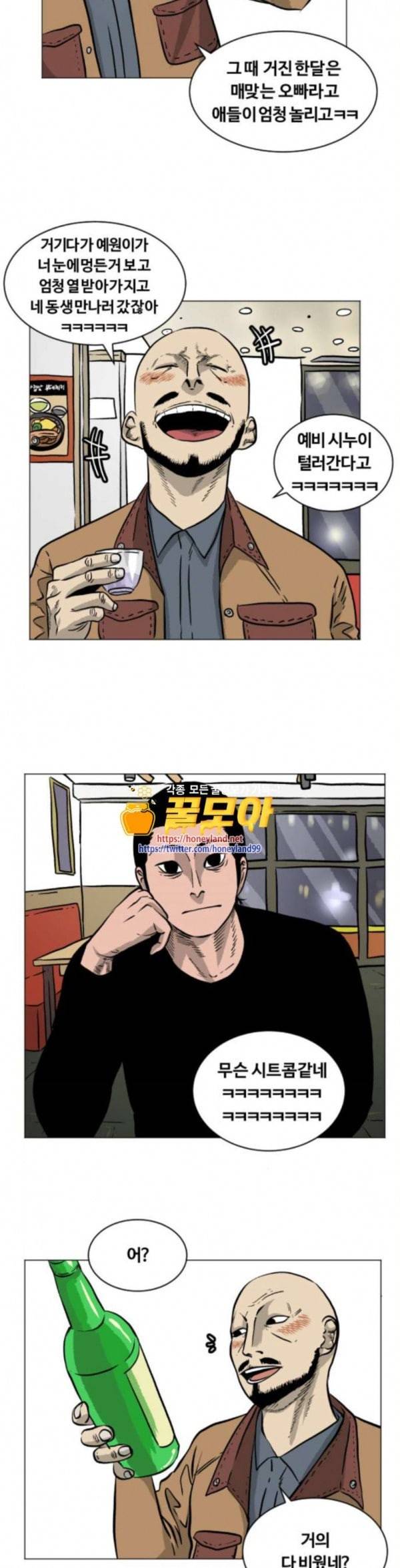 당신의 과녁 6화 6