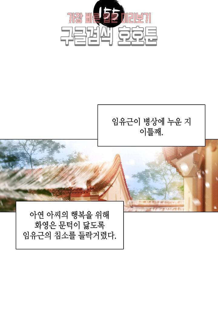 내 부인은 16살 155화 2