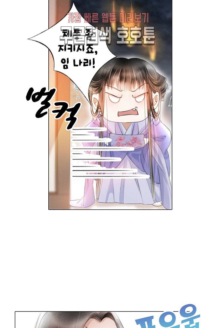 내 부인은 16살 155화 6
