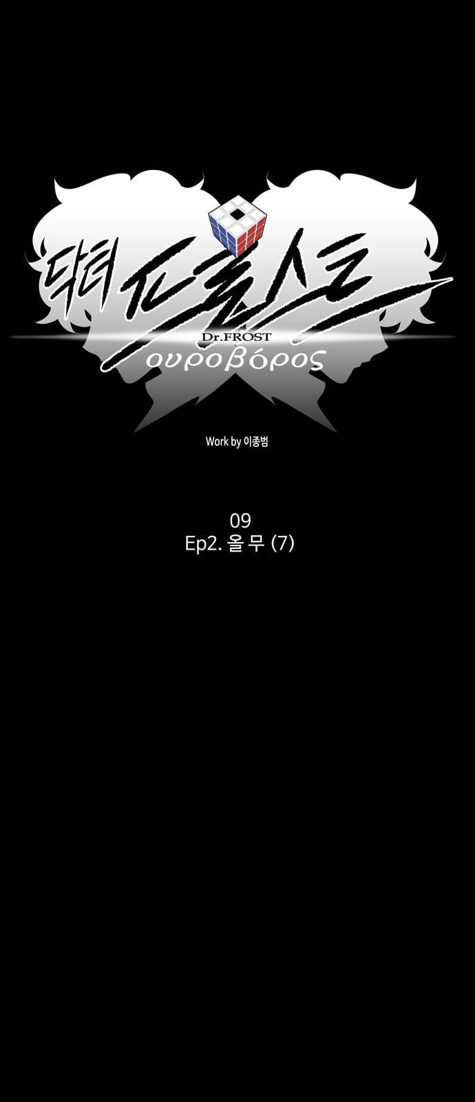 닥터 프로스트 시즌 4 409 Ep2 올무 7 14