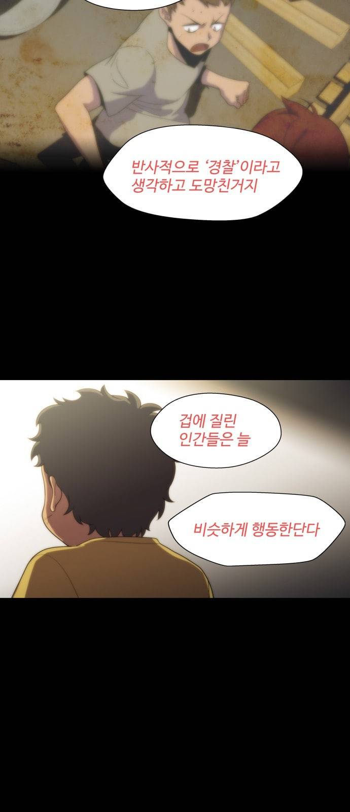 닥터 프로스트 시즌 4 409 Ep2 올무 7 17