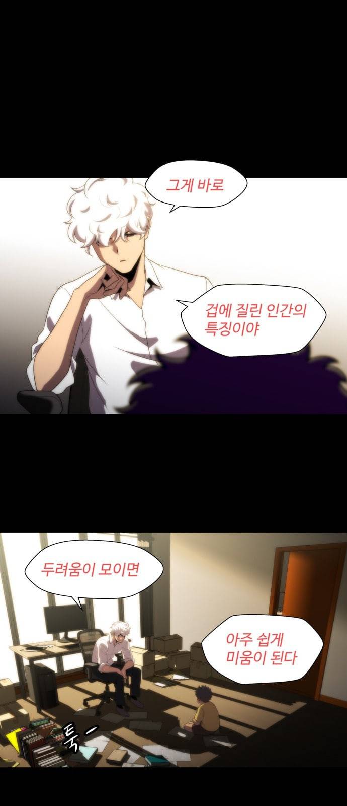 닥터 프로스트 시즌 4 409 Ep2 올무 7 20