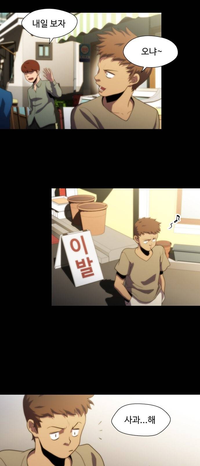 닥터 프로스트 시즌 4 409 Ep2 올무 7 23