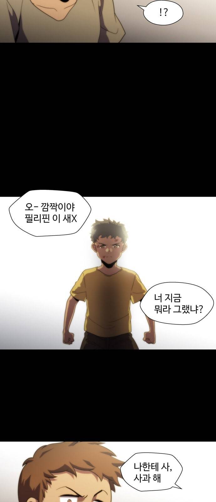 닥터 프로스트 시즌 4 409 Ep2 올무 7 24