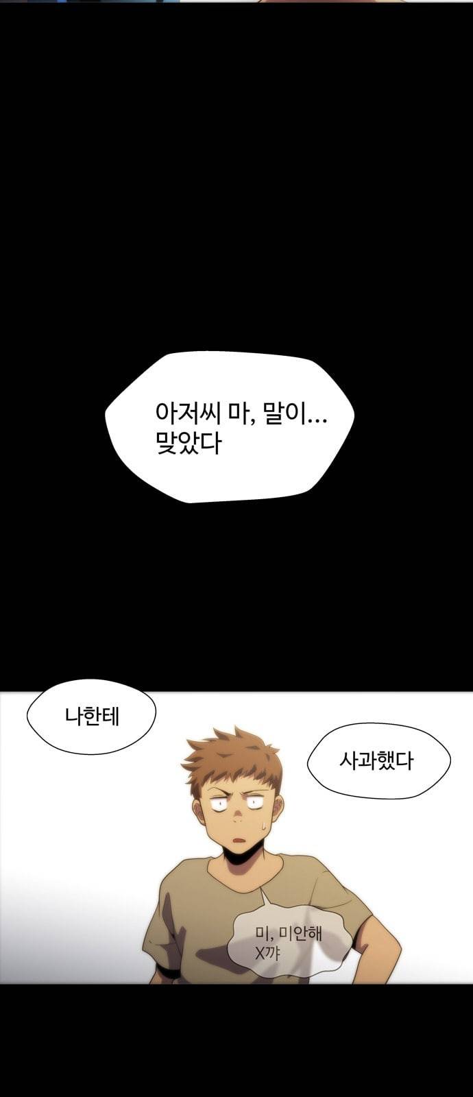 닥터 프로스트 시즌 4 409 Ep2 올무 7 28