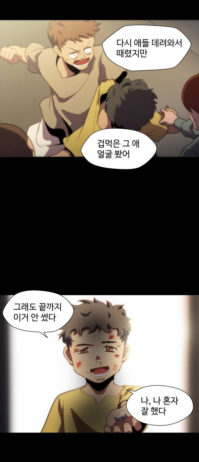 닥터 프로스트 시즌 4 409 Ep2 올무 7 29
