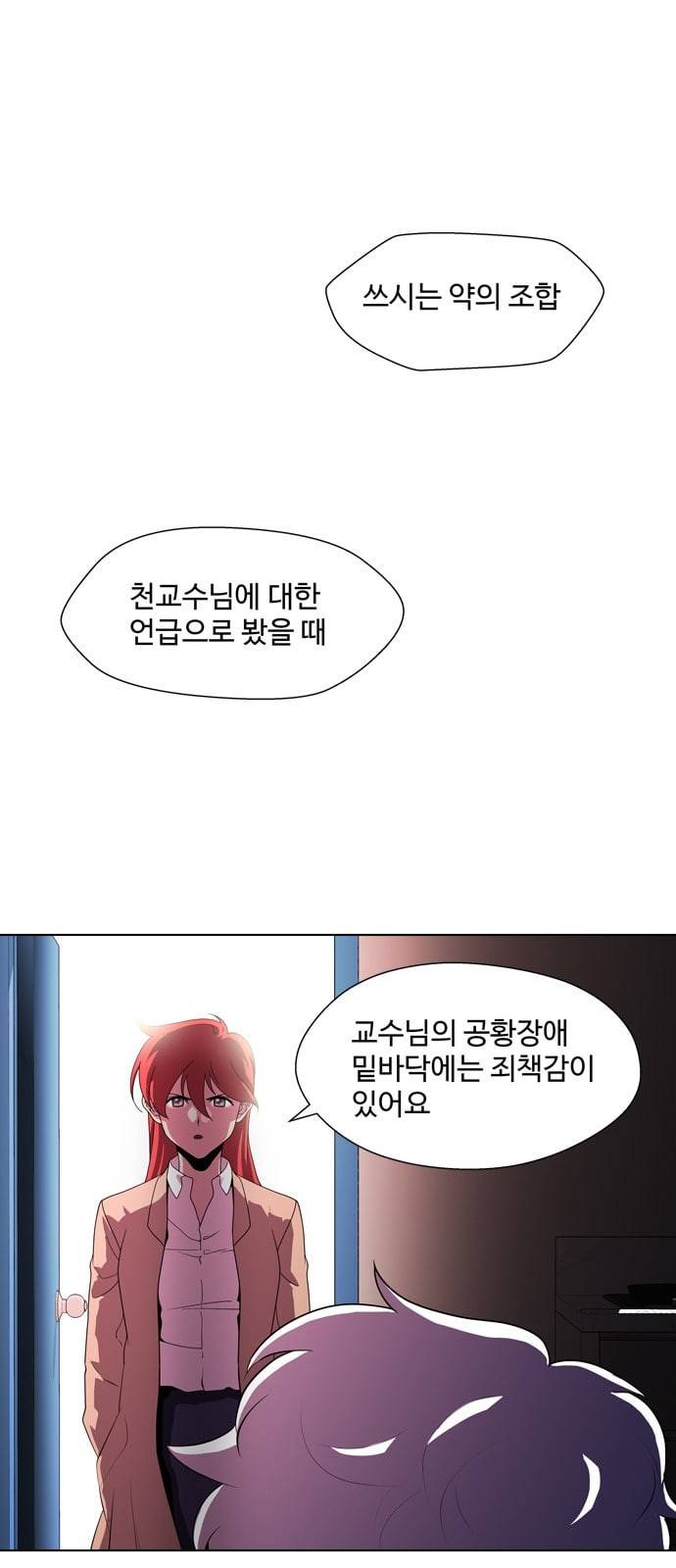 닥터 프로스트 시즌 4 409 Ep2 올무 7 34