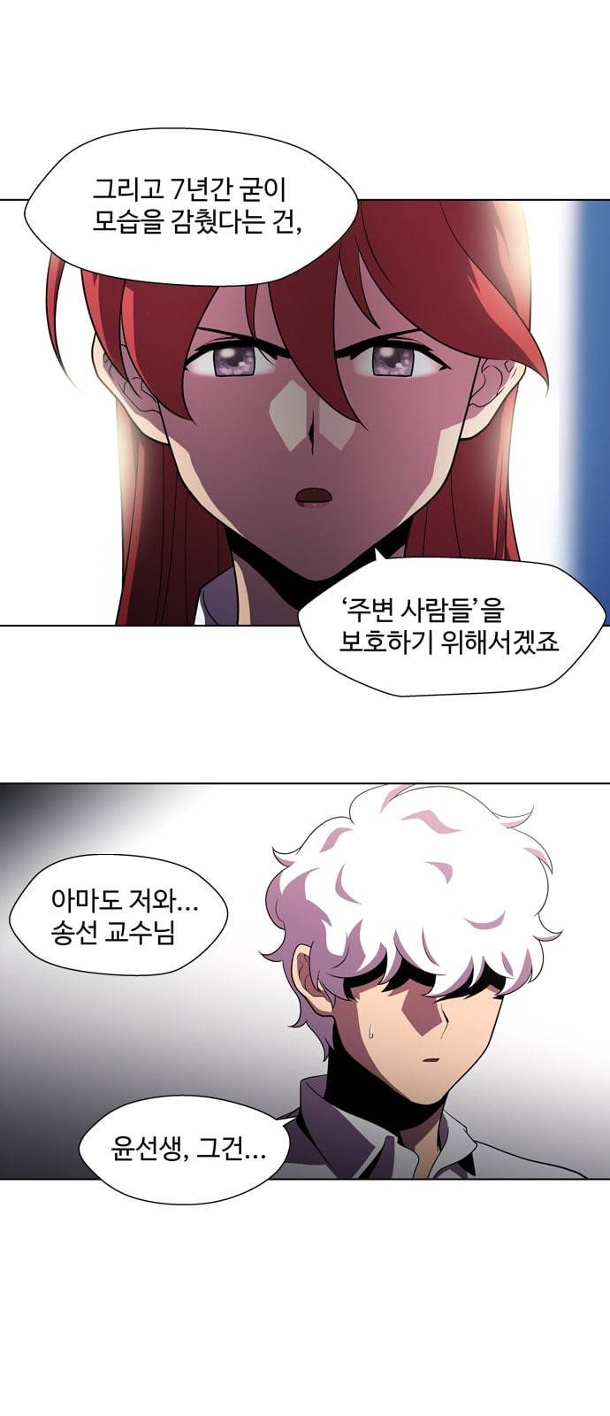 닥터 프로스트 시즌 4 409 Ep2 올무 7 35
