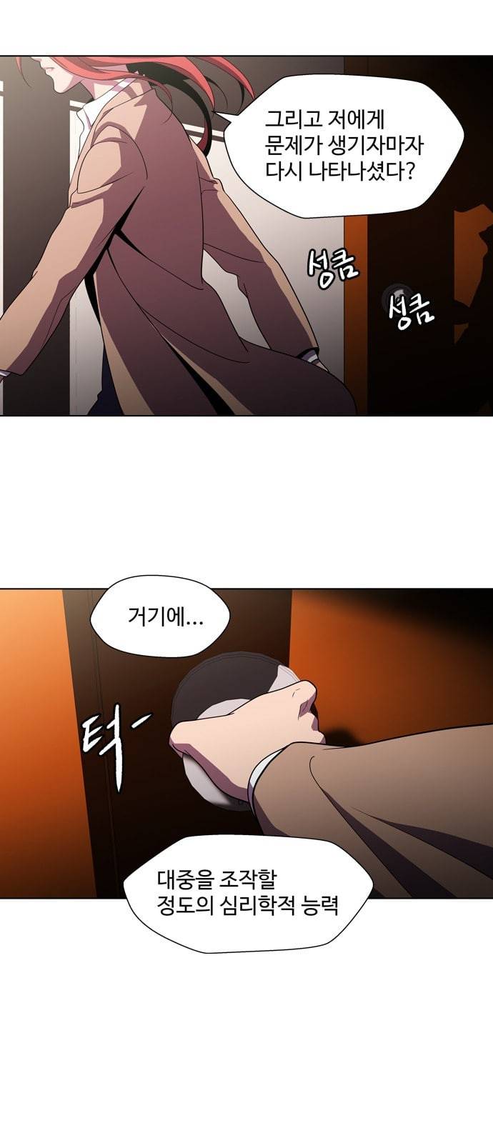 닥터 프로스트 시즌 4 409 Ep2 올무 7 36